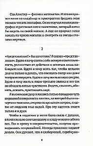 Teseja kuģis. Melnbaltais romāns