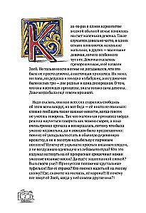 Princese Azālija un sarkanais tramvajs