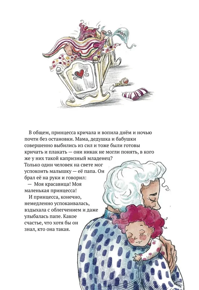 Princese Azālija un sarkanais tramvajs