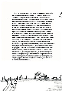 Princese Azālija un sarkanais tramvajs