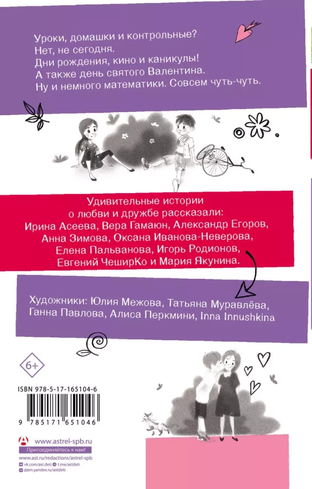 Pārsteidzošas stāsti par mīlestību un draudzību, vai man vajag palīdzību savā laimīgajā dzimšanas dienā