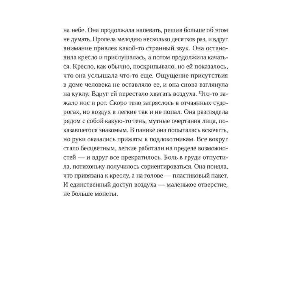 Velna nožēla