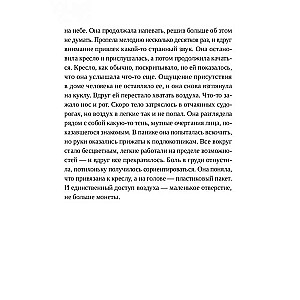 Velna nožēla