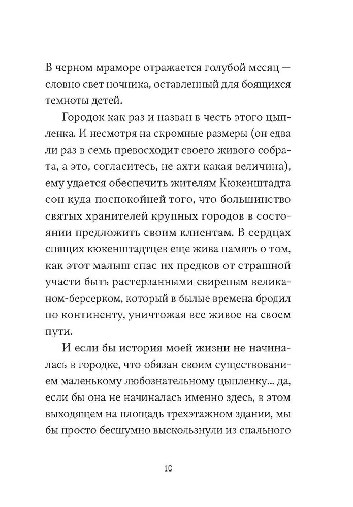 Mans embrijs redzēja Tavas acis