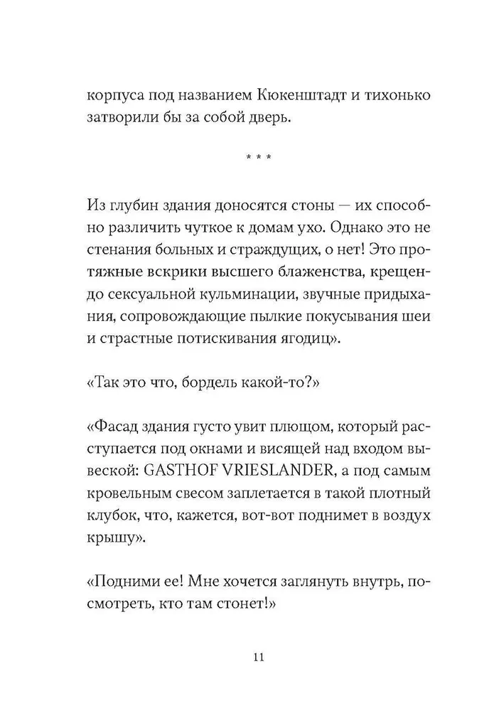 Mans embrijs redzēja Tavas acis