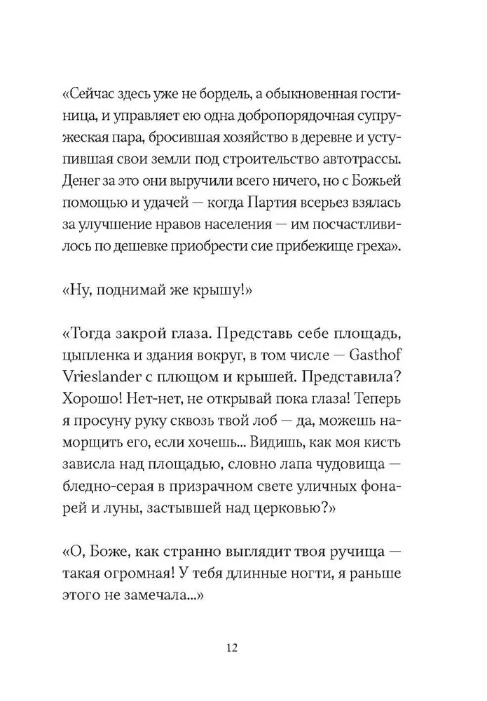Mans embrijs redzēja Tavas acis