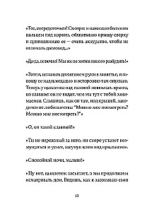 Mans embrijs redzēja Tavas acis