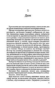 Тролльхол