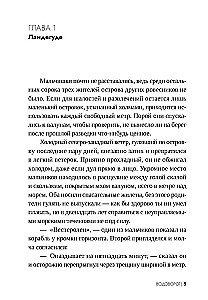Vodorovots