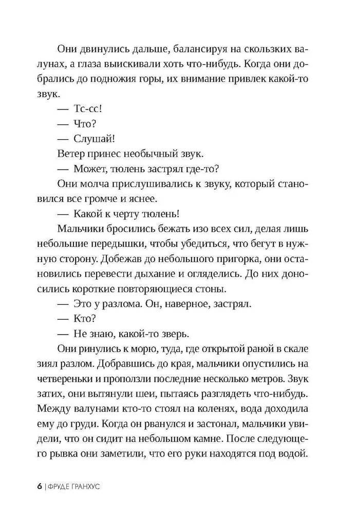 Vodorovots