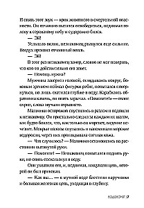 Vodorovots