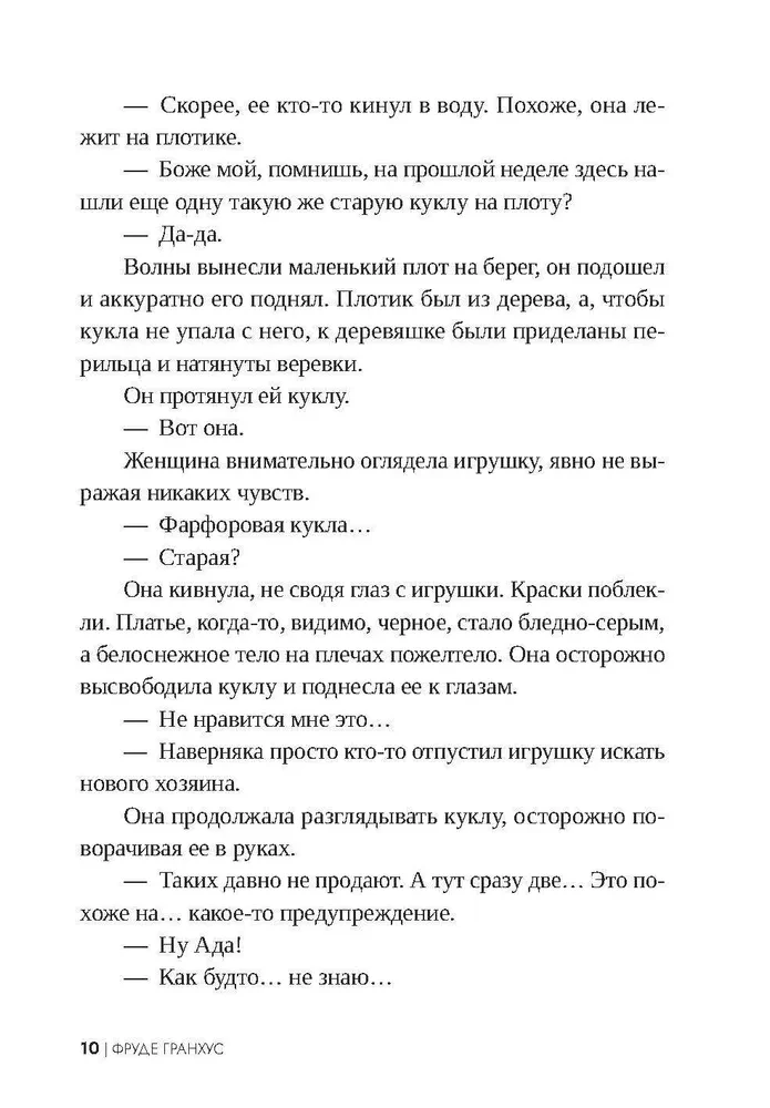 Vodorovots