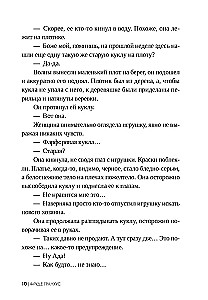 Vodorovots