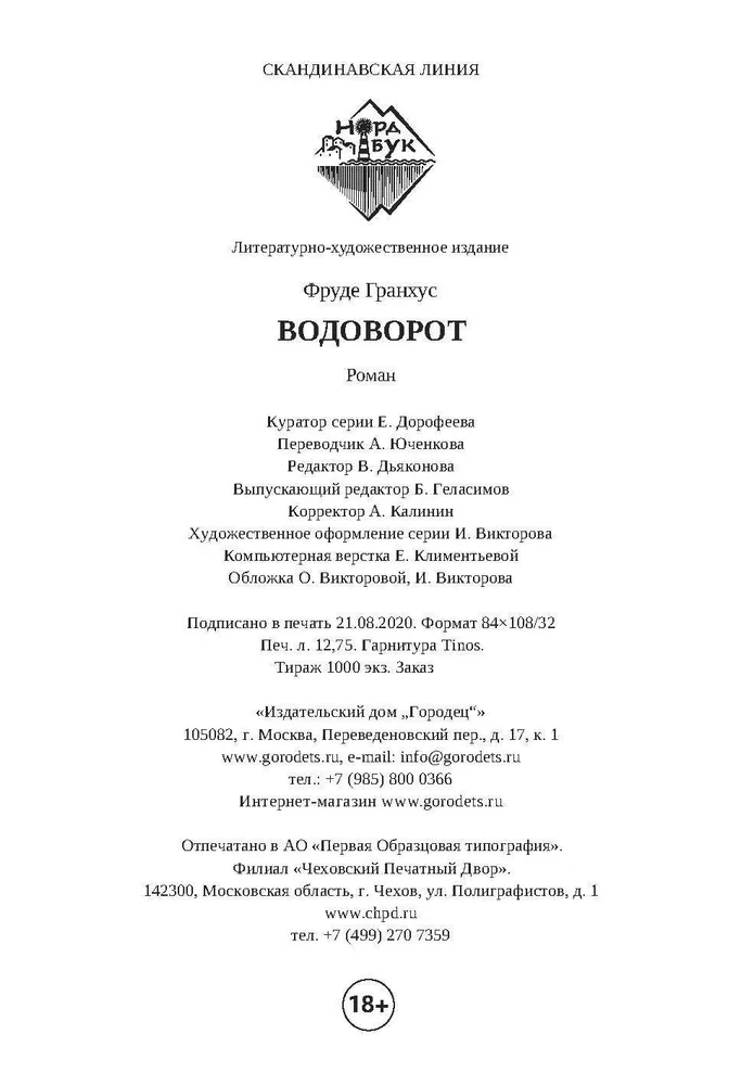 Vodorovots