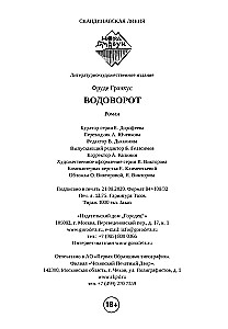 Vodorovots