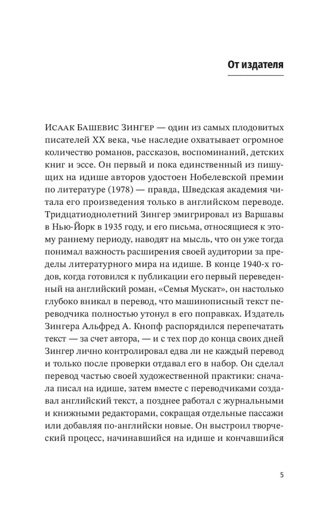 Krāpnieks