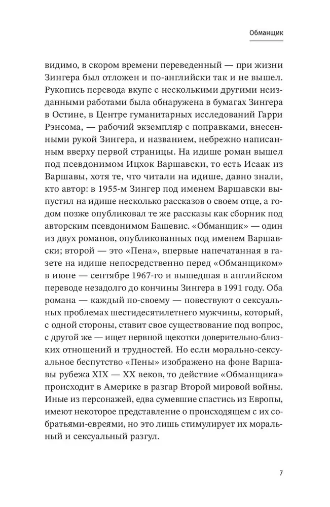 Krāpnieks