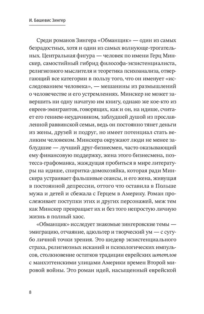 Krāpnieks