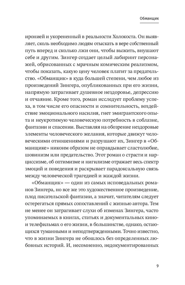 Krāpnieks
