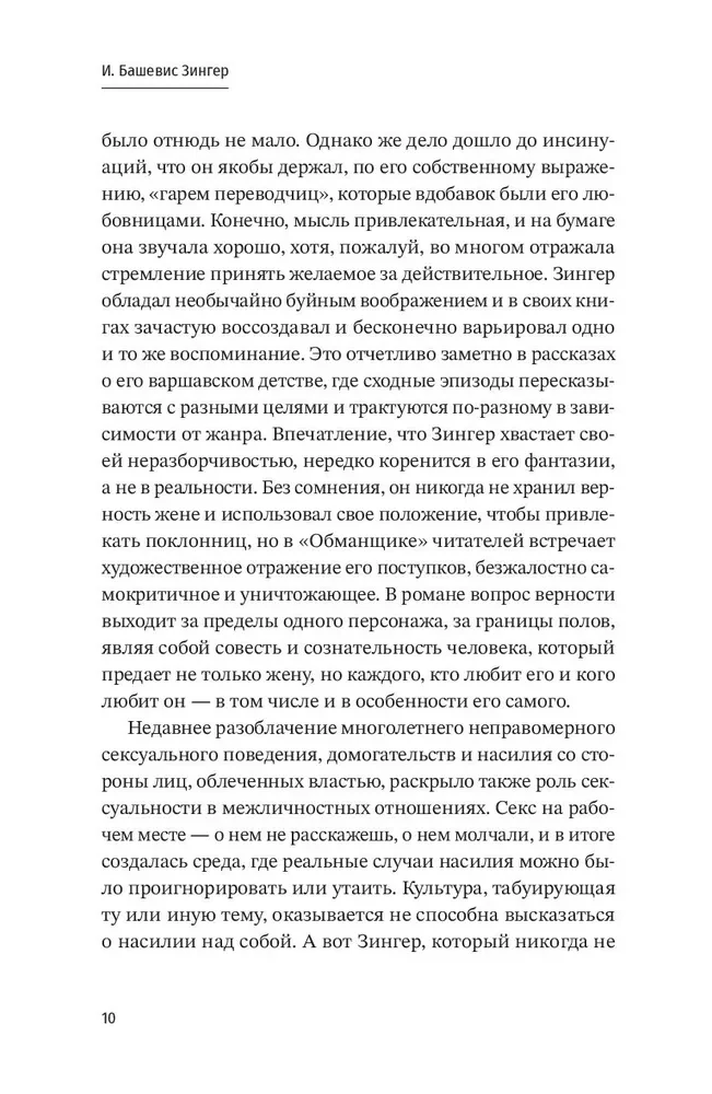 Krāpnieks