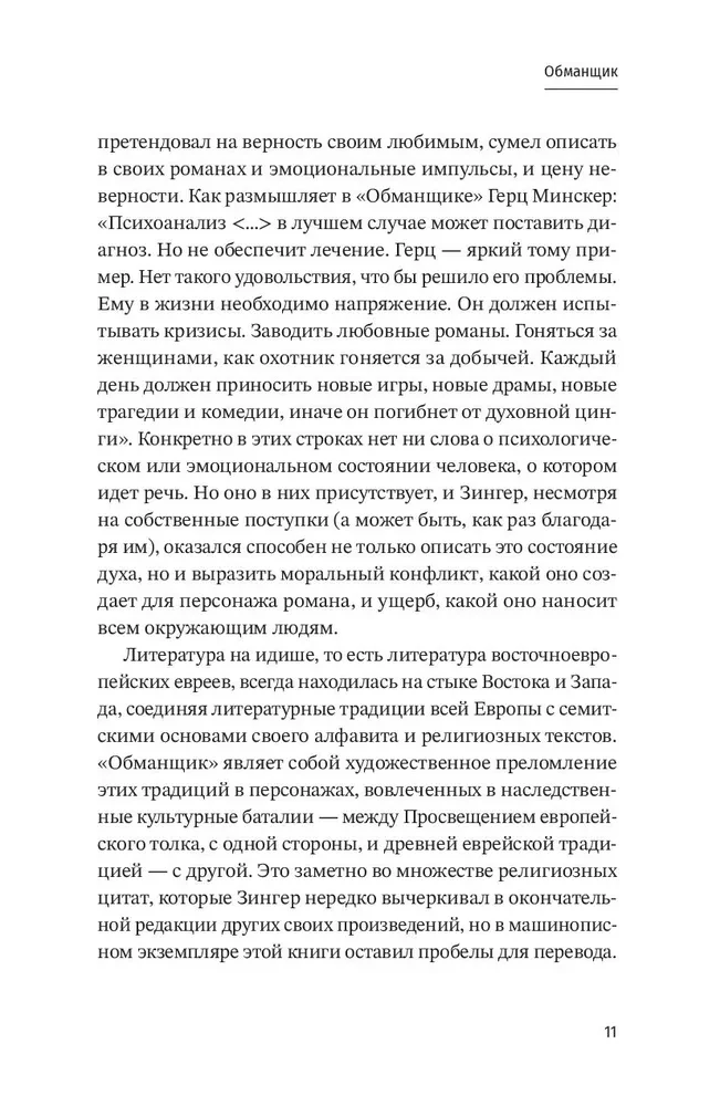 Krāpnieks
