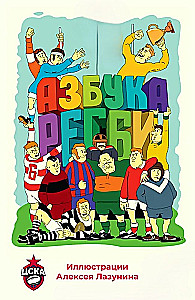 Regbija alfabēts