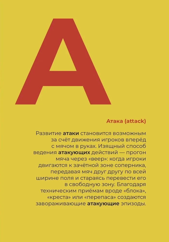 Regbija alfabēts
