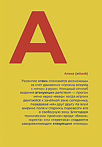 Regbija alfabēts