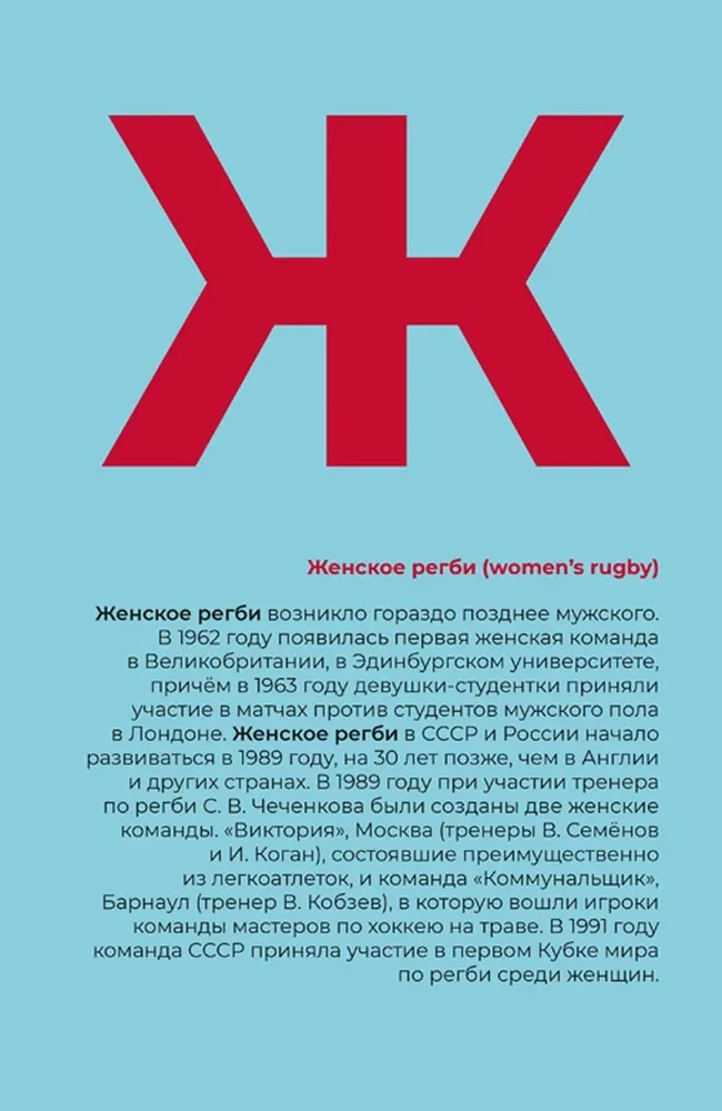 Regbija alfabēts