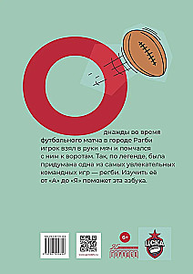 Regbija alfabēts