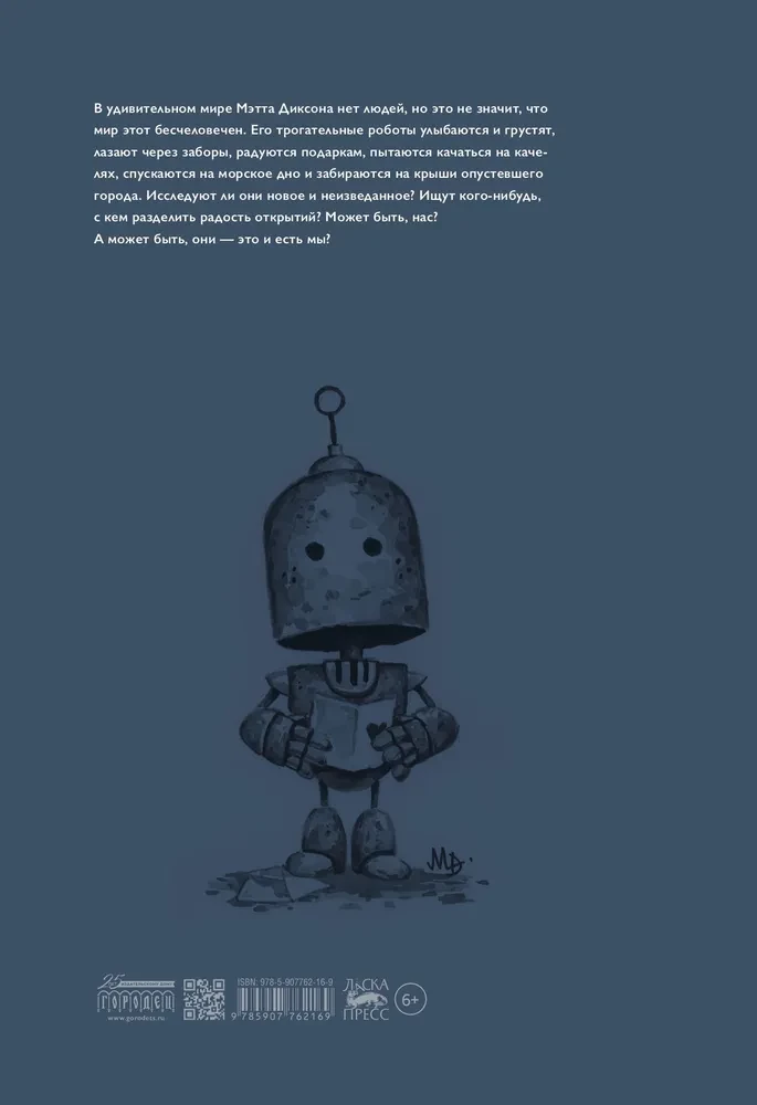 Roboti