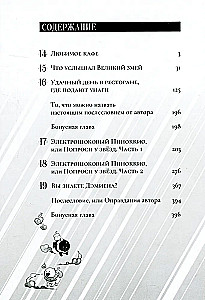 Maldi secinājumi. 4. sējums