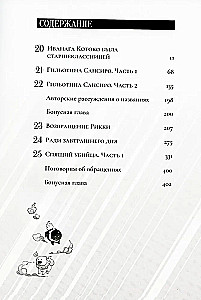 Maldi secinājumi. 5. sējums