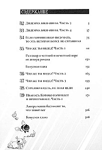Maldi secinājumi. 7. sējums