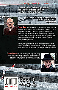 Toms Kviks. Sērijveida slepkavas stāsts