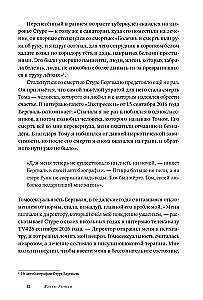 Toms Kviks. Sērijveida slepkavas stāsts