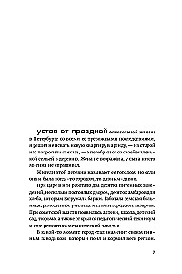 Tetris nabadzīgajiem
