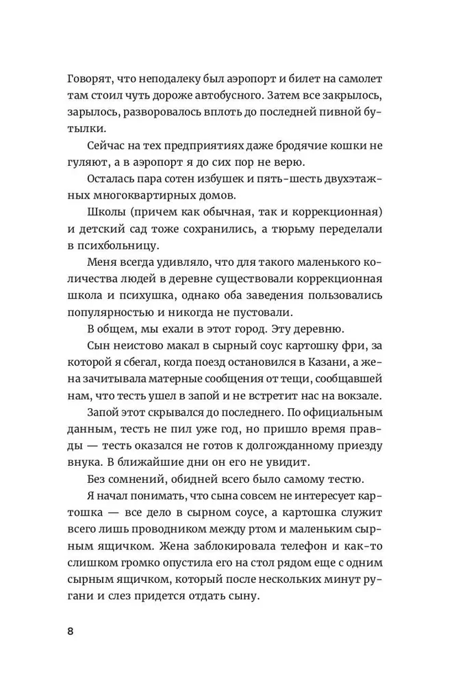 Tetris nabadzīgajiem