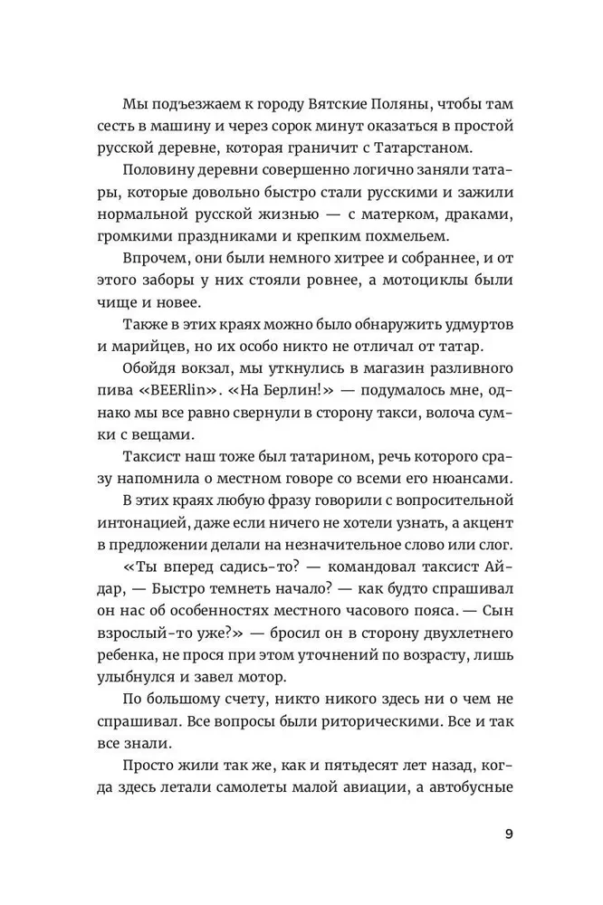 Tetris nabadzīgajiem