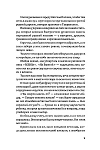 Tetris nabadzīgajiem