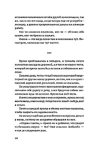 Tetris nabadzīgajiem
