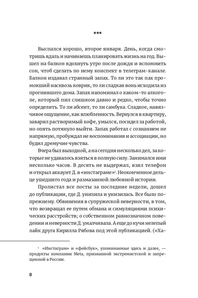 Fotorokas