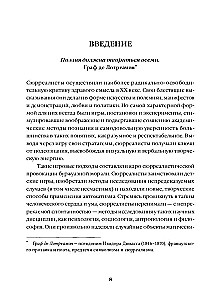 Sirreālistu spēles