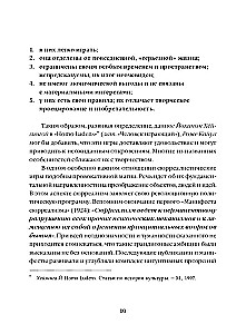 Sirreālistu spēles