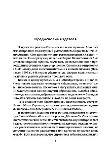 Zēns
