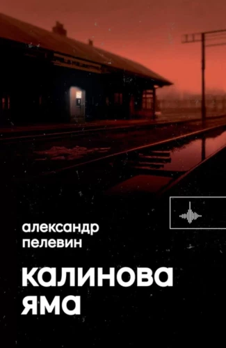 Kalinova Jama
