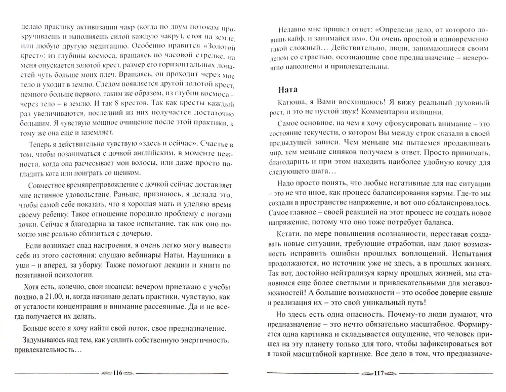 Izsistēšana ar Mīlestību. Praktiska rokasgrāmata dzīves izmaiņām, balstoties uz reāliem notikumiem