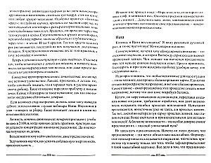 Izsistēšana ar Mīlestību. Praktiska rokasgrāmata dzīves izmaiņām, balstoties uz reāliem notikumiem