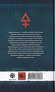 Azurmens. Azuriana roka