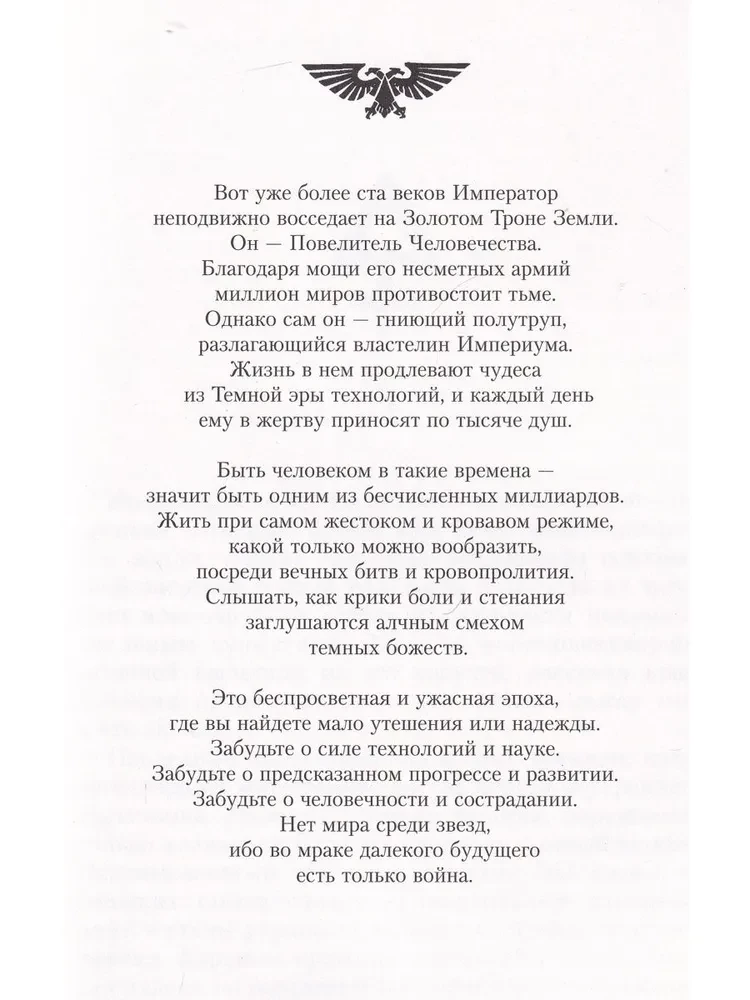 Azurmens. Azuriana roka